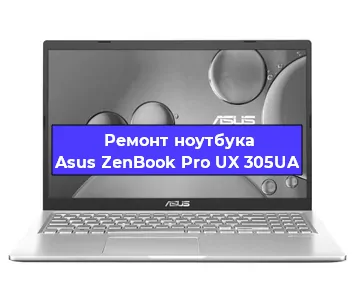 Замена hdd на ssd на ноутбуке Asus ZenBook Pro UX 305UA в Санкт-Петербурге